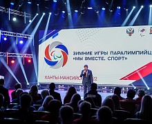 Закрытие всероссийских паралимпийских соревнований. «Мы вместе. Спорт» 