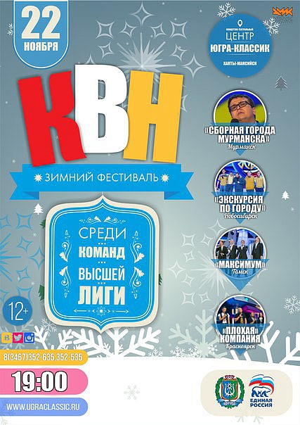 КВН