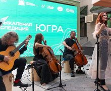 Концерт-открытие «Музыкальной экспедиции» 2026