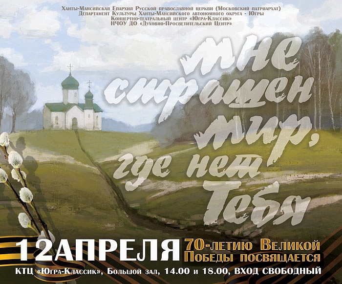 «Мне страшен мир где нет тебя»