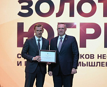 Черное золото Югры 2026