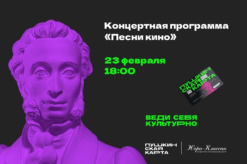 Песни кино