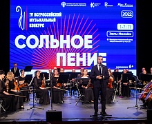 Гала-Концерт Лауреатов Конкурса