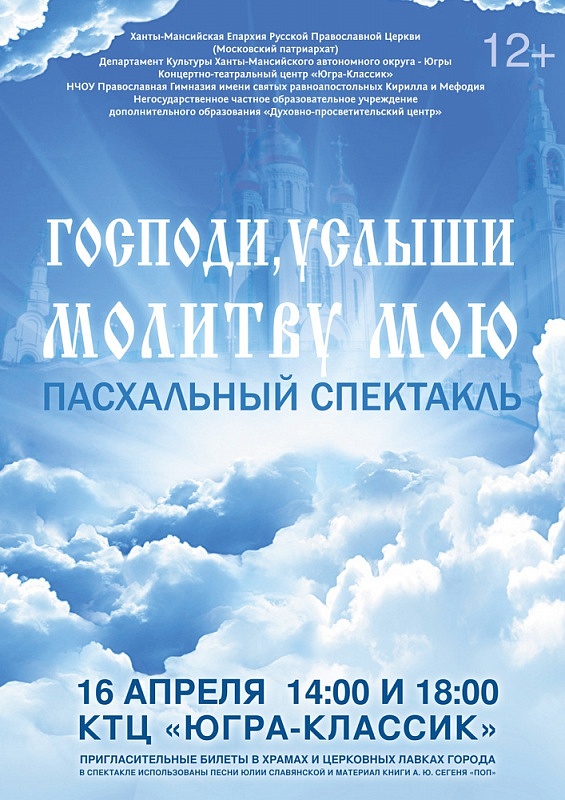 Господи, услыши молитву мою