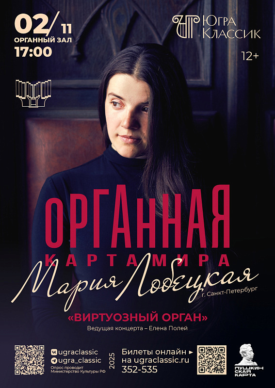 Концерт Марии Лобецкой 