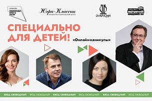 Видеотрансляции из залов Московской филармонии