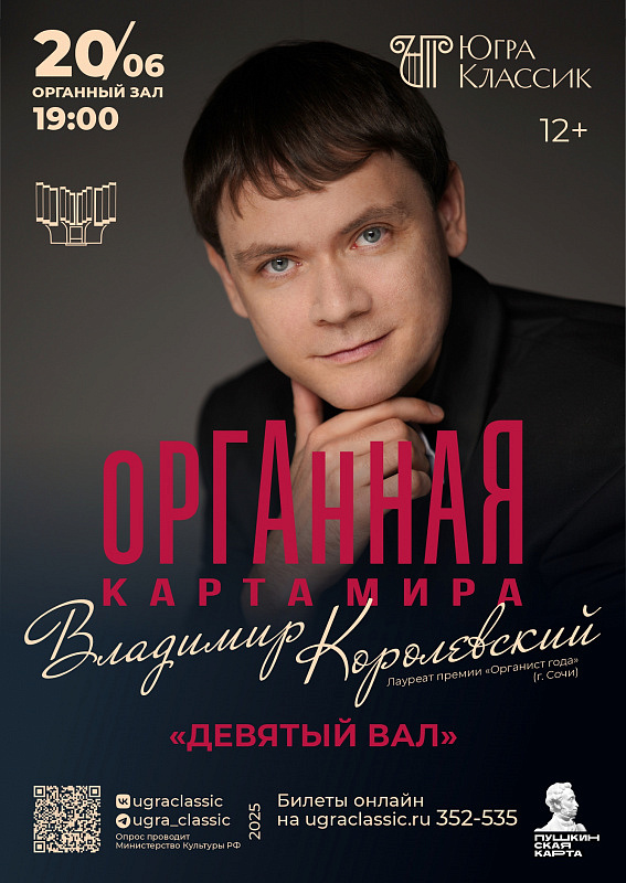 Концерт «Девятый вал» в исполнении Владимира Королевского (г. Сочи)