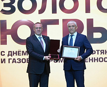 Черное золото Югры 2026