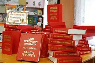 Дар от блокадников Ленинграда получила Госбиблиотека Югры