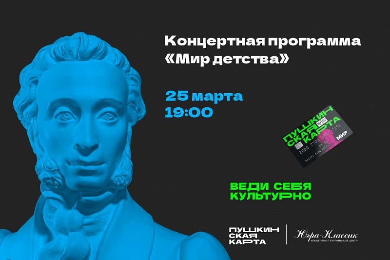 Мир детства