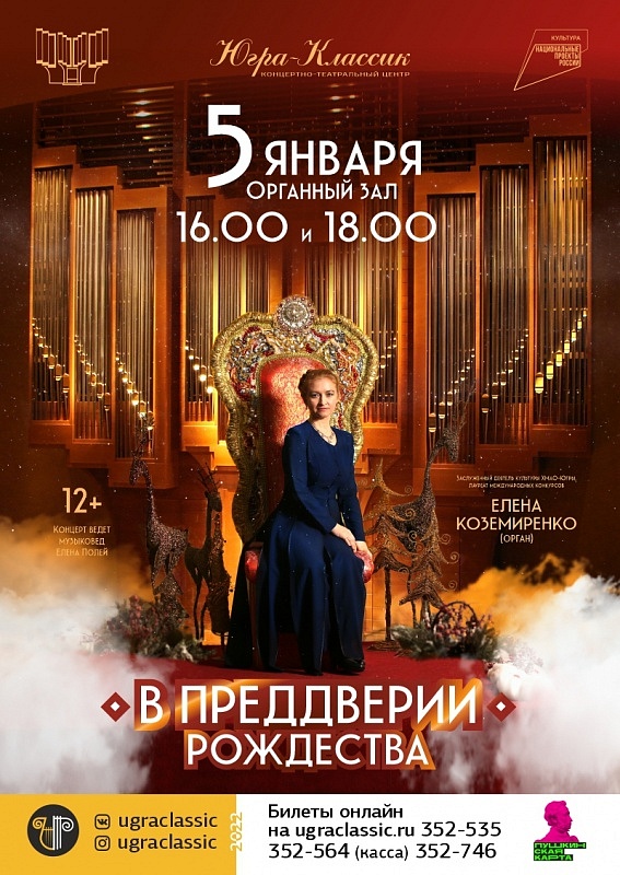В преддверии Рождества