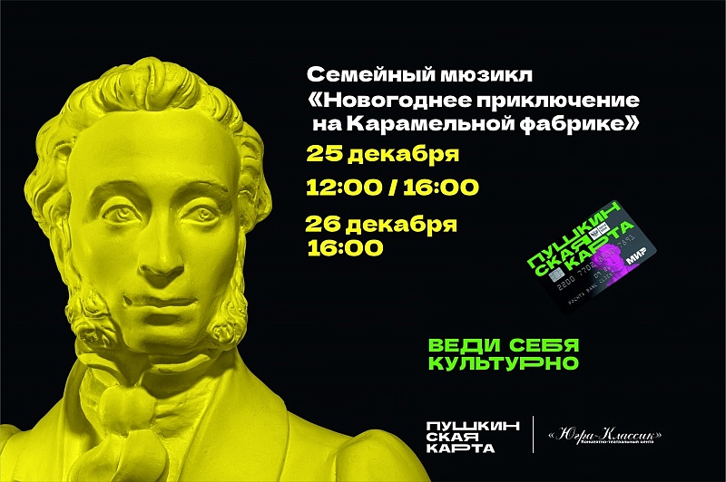 Новогоднее приключение на Карамельной фабрике