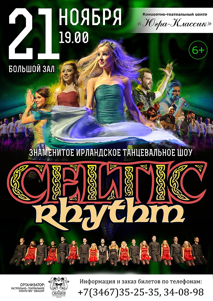 Celtic rhythm