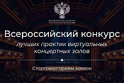  Югорчане могут поделиться опытом создания «открытого культурного пространства»