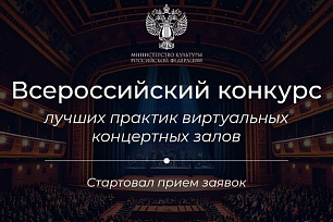  Югорчане могут поделиться опытом создания «открытого культурного пространства»