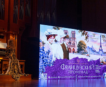 Концерт «Французский променад»