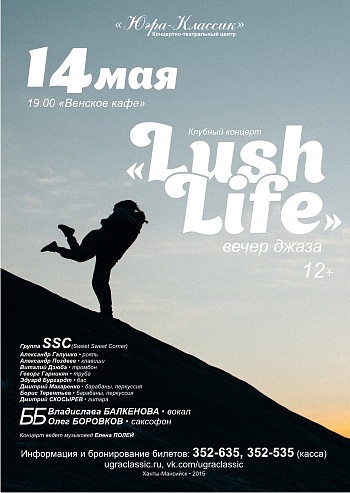 "LUSH LIFE"