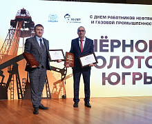 Черное золото Югры 2026