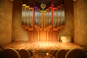 Органный зал