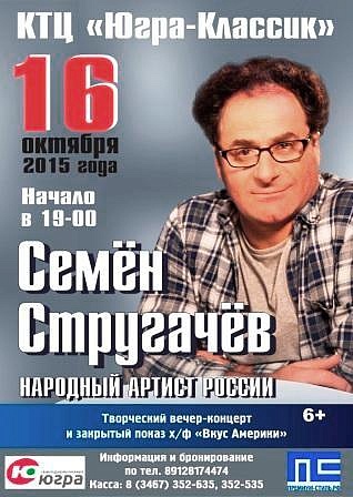 «Вкус Америки»
