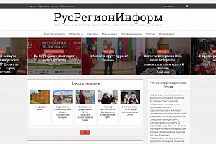 Новости культурных проектов теперь можно размещать на главном портале регионов России
