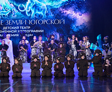 «Рождение земли Югорской»