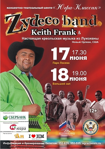 «Keith Frank & Zydeco Band»