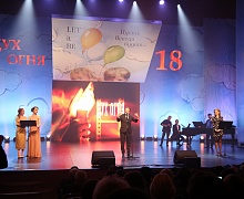 Церемония открытия XVIII международного кинофестиваля «Дух огня»
